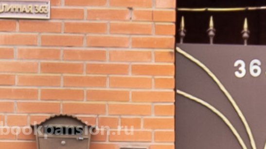 Пансионат «Пристань добра» фото 4