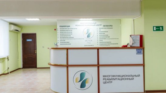 Реабилитационный центр «Меридиан» фото 9