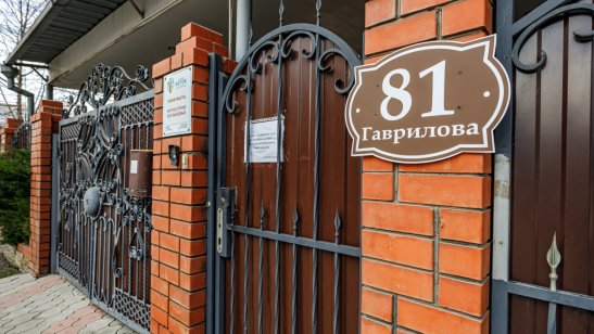 Специализированный уходовый пансионат «Исток» Краснодар фото